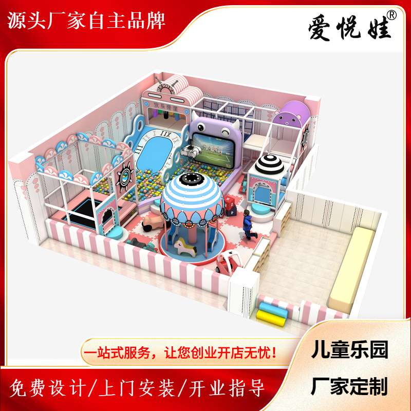 室内淘气堡游乐园爱娃销售定制组合滑梯海洋球3D互动游戏