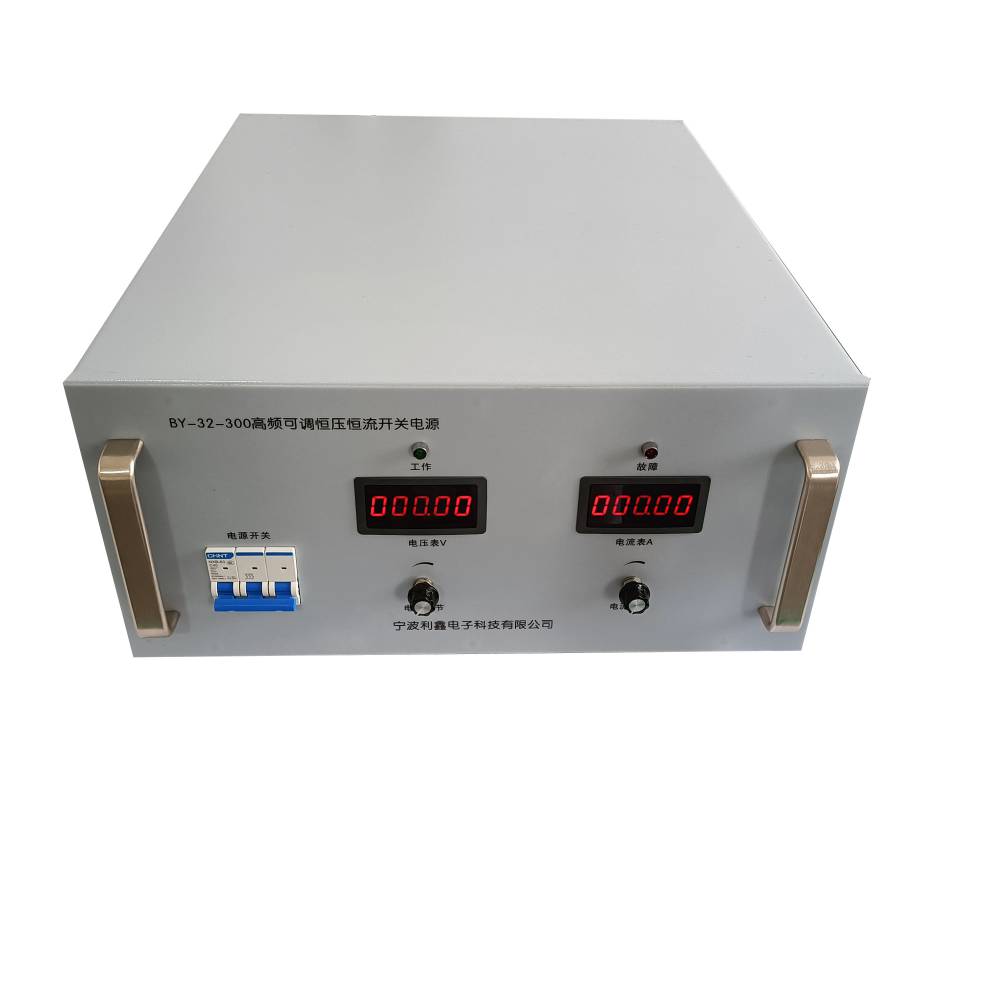 利鑫电子BY-32-300大功率300A高频可调电源开关电源