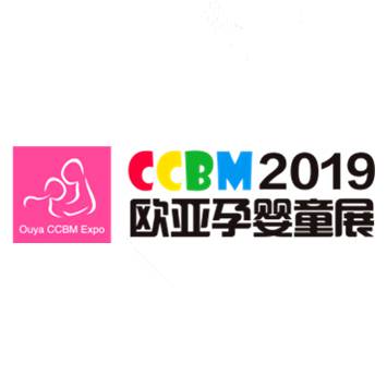 “名优品牌进中原”普惠行动暨第13届欧亚·中国郑州国际孕婴童用品博览会
