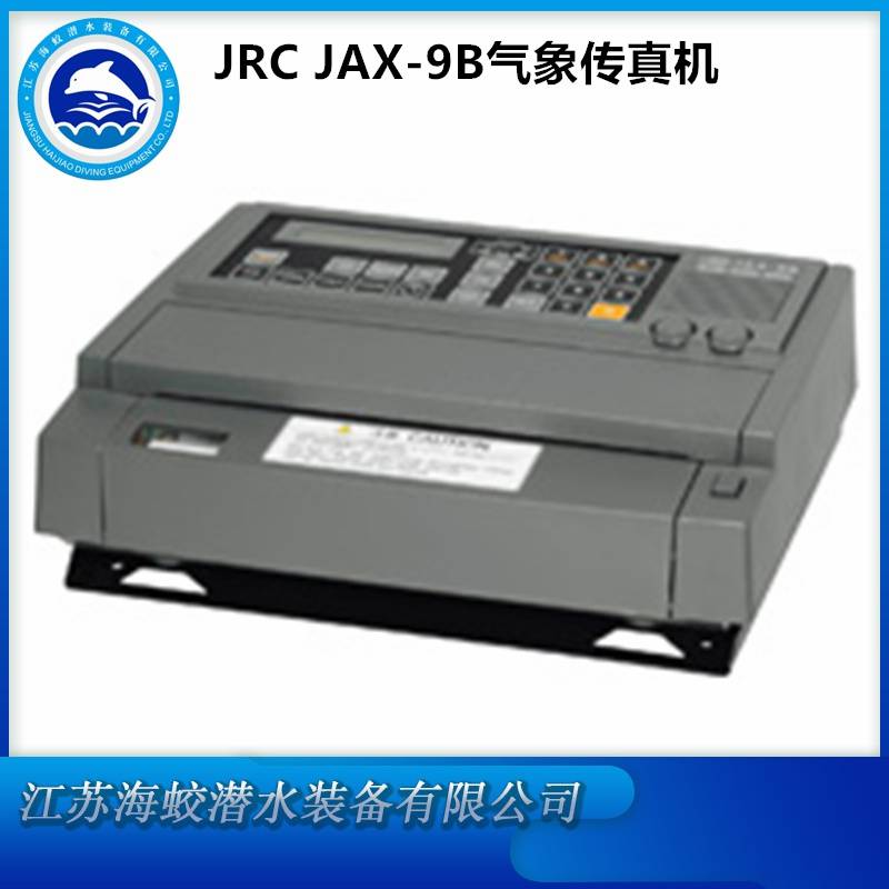 日本原装JRCJAX-9B气象传真机提供CCS船检