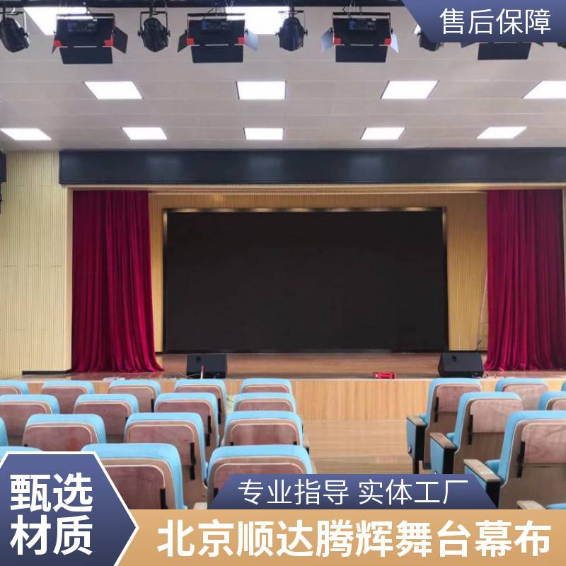 延边朝鲜族自治州舞台幕布演艺用延吉市演艺舞台幕布