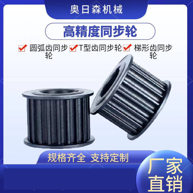 云南XH同步轮塑料机械专用质量保证支持定制
