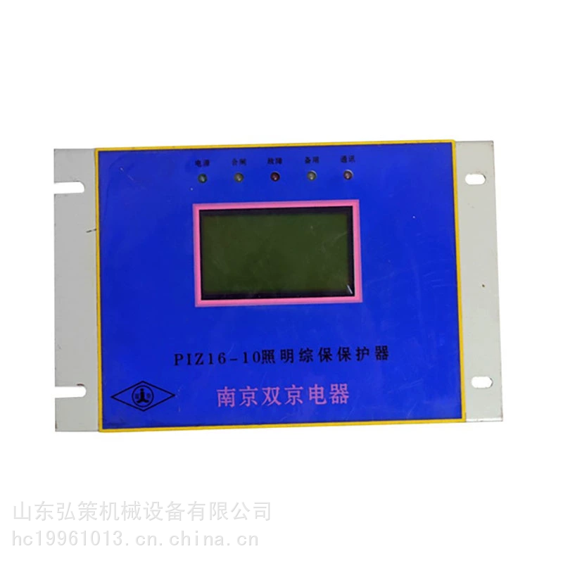 南京双京矿用PIZ16-10照明综保保护器PIZ16-12.5防爆电器PIZ16-6