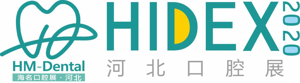 2020中国(河北)国际口腔器材展览会暨河北省口腔学术高峰论坛