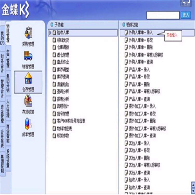 进销存管理软件_金蝶erp软件，简单的财务软件