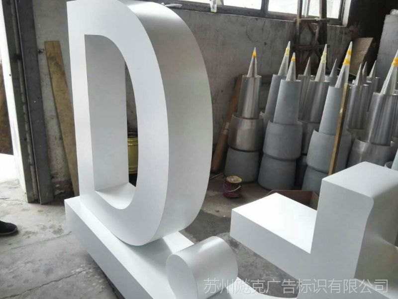 厂家直销双面立体字发光字可定做烤漆双面字 批发广告立牌烤漆字