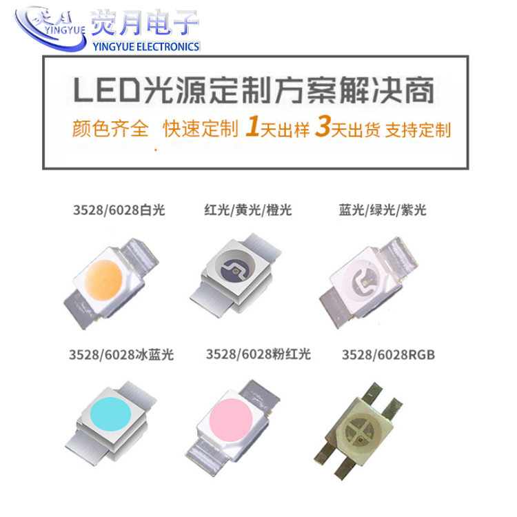 LED灯珠6028红光机械键盘-荧月电子