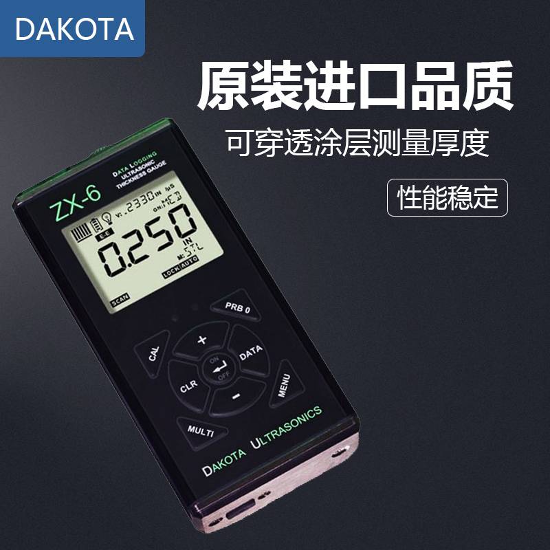 达高特超声波测厚仪ZX-6穿透涂层型高精度进口金属厚度测量