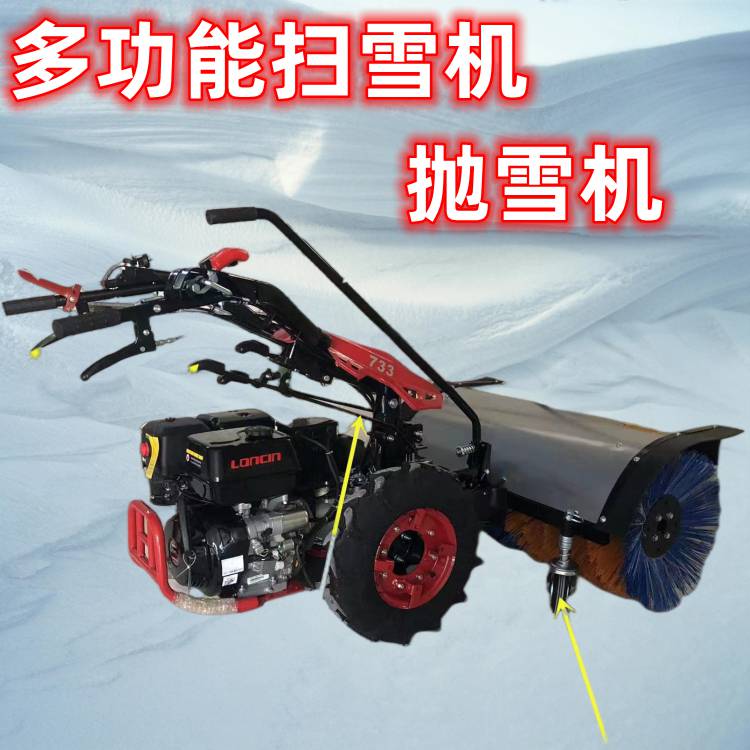 冬季道路清扫积雪多功能三合一扫雪机全齿轮抛雪机推雪铲厂