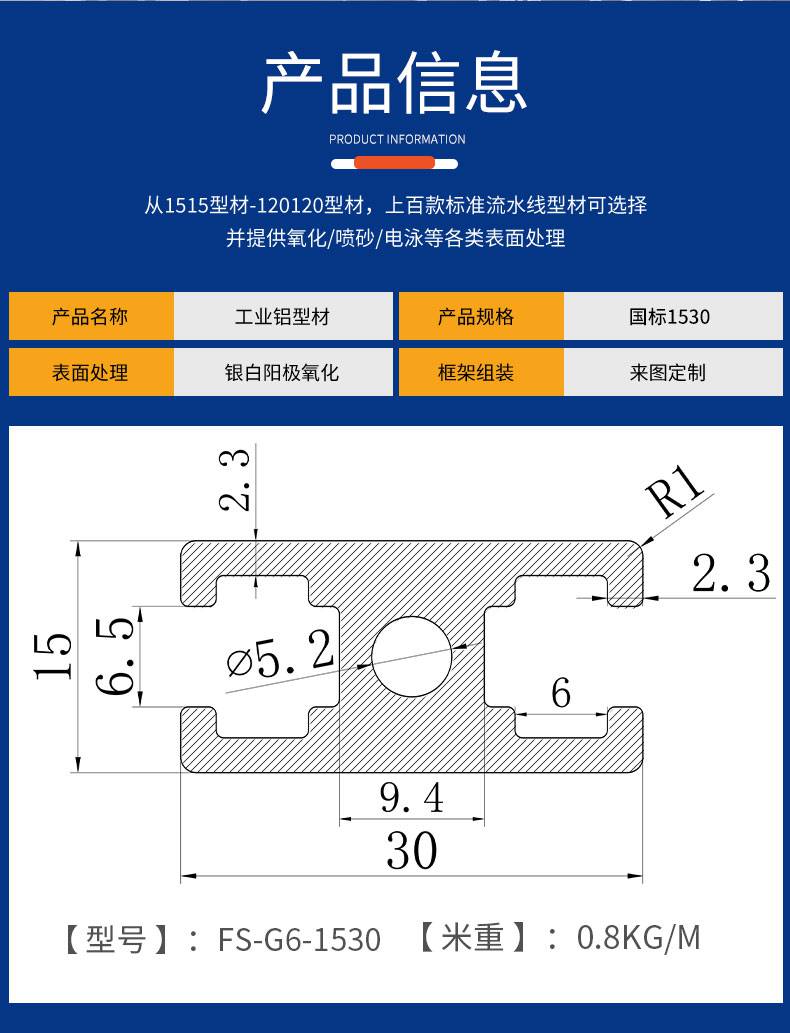 1530铝型材工业自动化设备H型铝合金机架门框T槽铝型材工字型铝型材