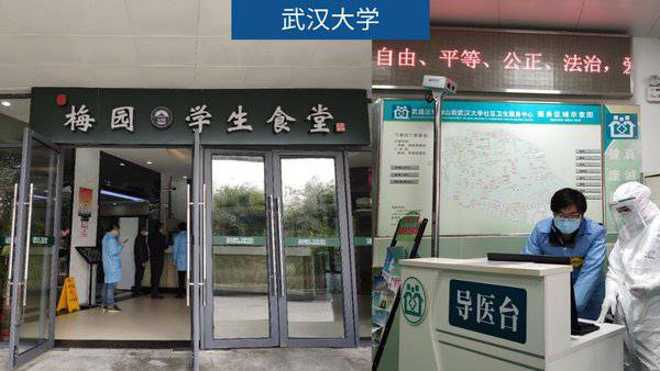 武大梅园食堂和医院应用现场