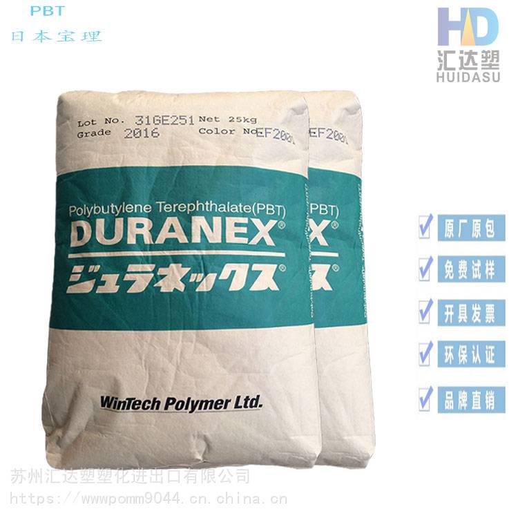 PBT日本宝理3200玻纤增强20聚丁烯对苯二甲酸酯全国销售