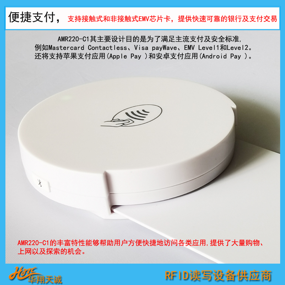 ISO7816ISO18092ISO14443协议多功能蓝牙读卡器AMR220-C1