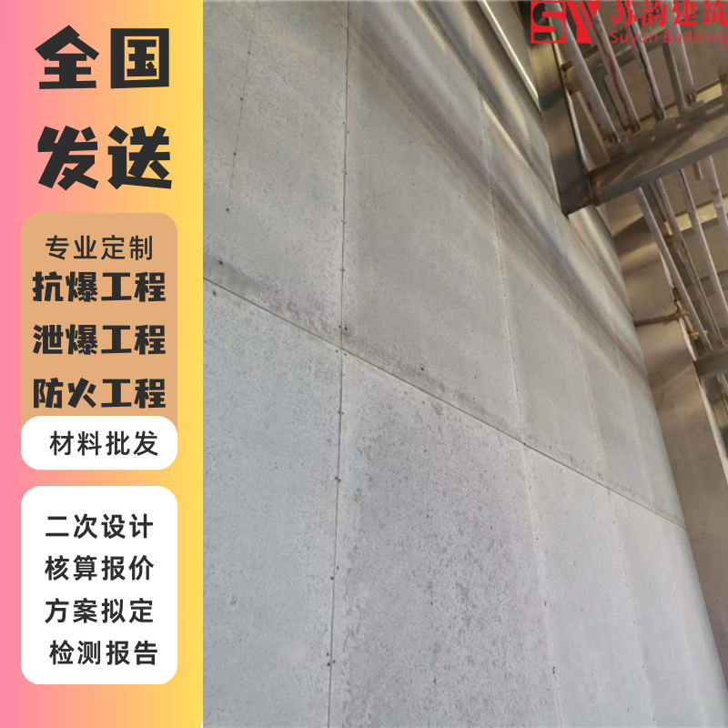 重庆 防火墙工程 施工安装 苏韵定制 材料批发