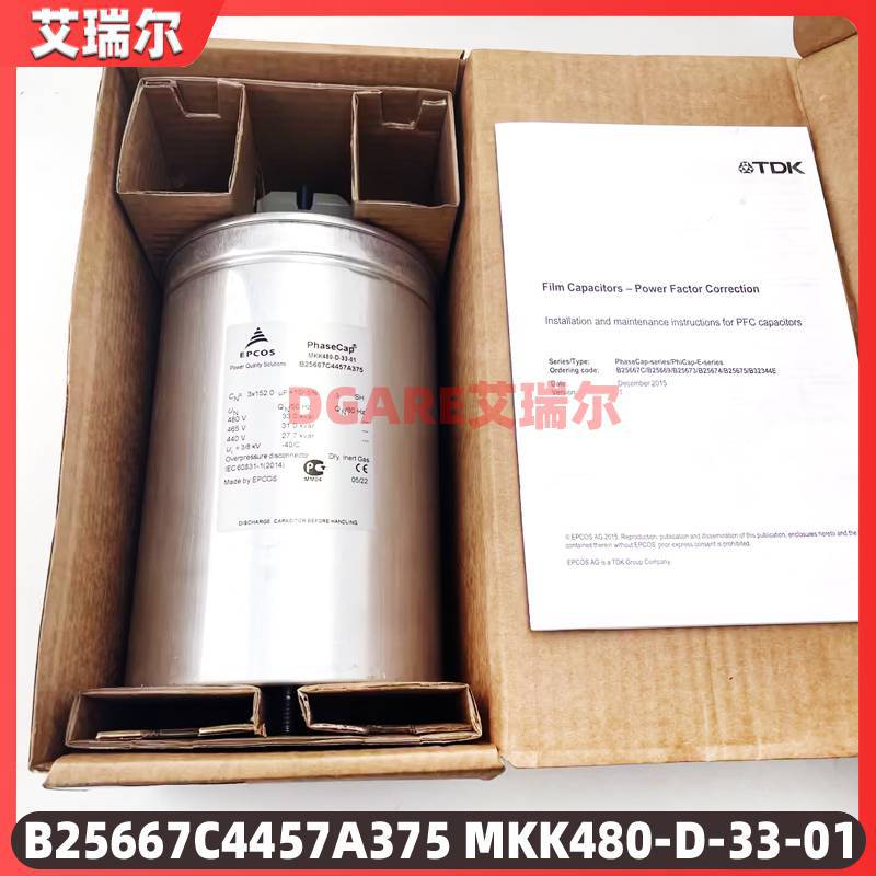 MKK690-D-12.5-01 EPCOS 爱普科斯 新品 供应 B25667C6836A375