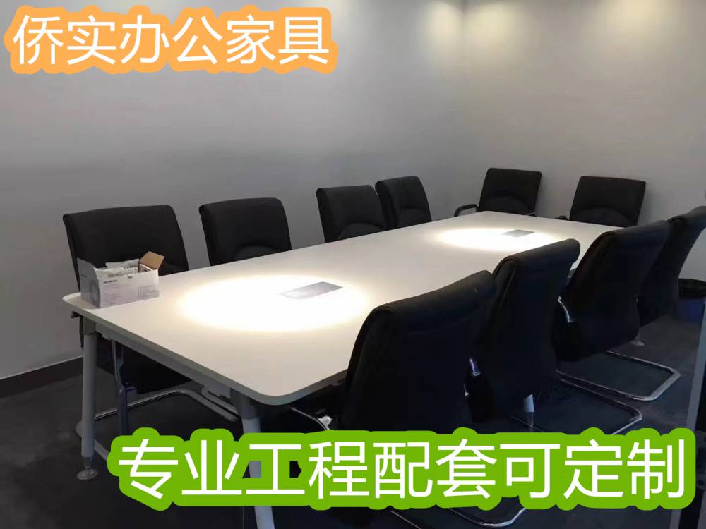 会议桌长桌简约现代大型办公家具板式培训桌长方形 办公桌椅组合