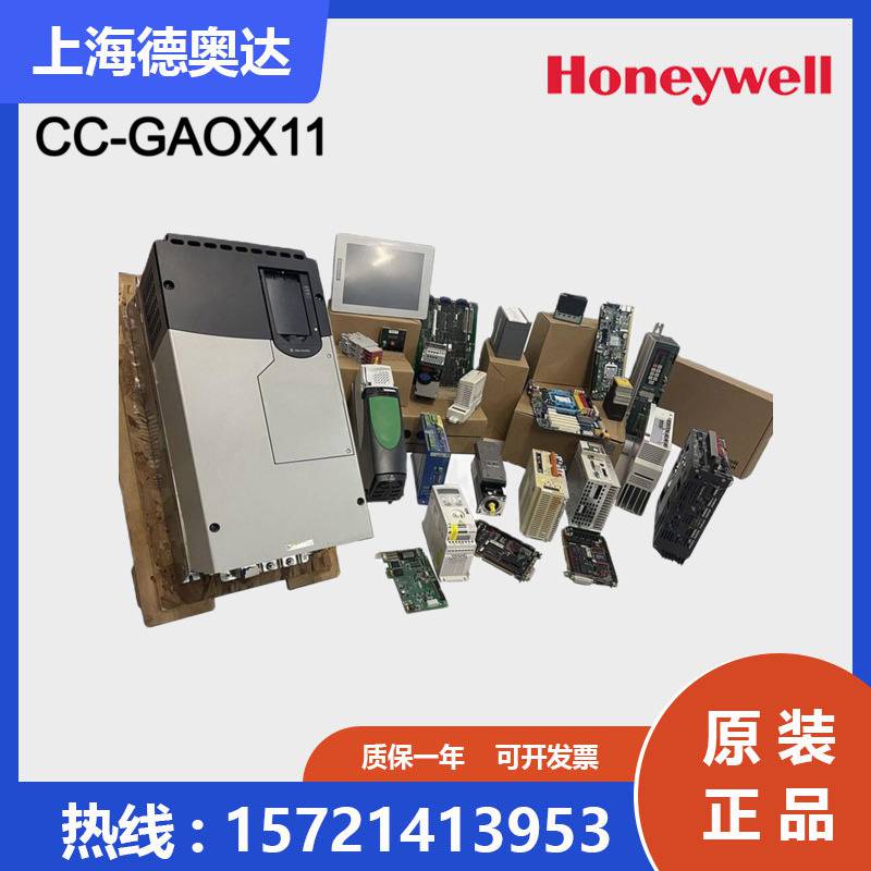 美国Honeywell霍尼韦尔PKS系列CC模块CC-GAOX11