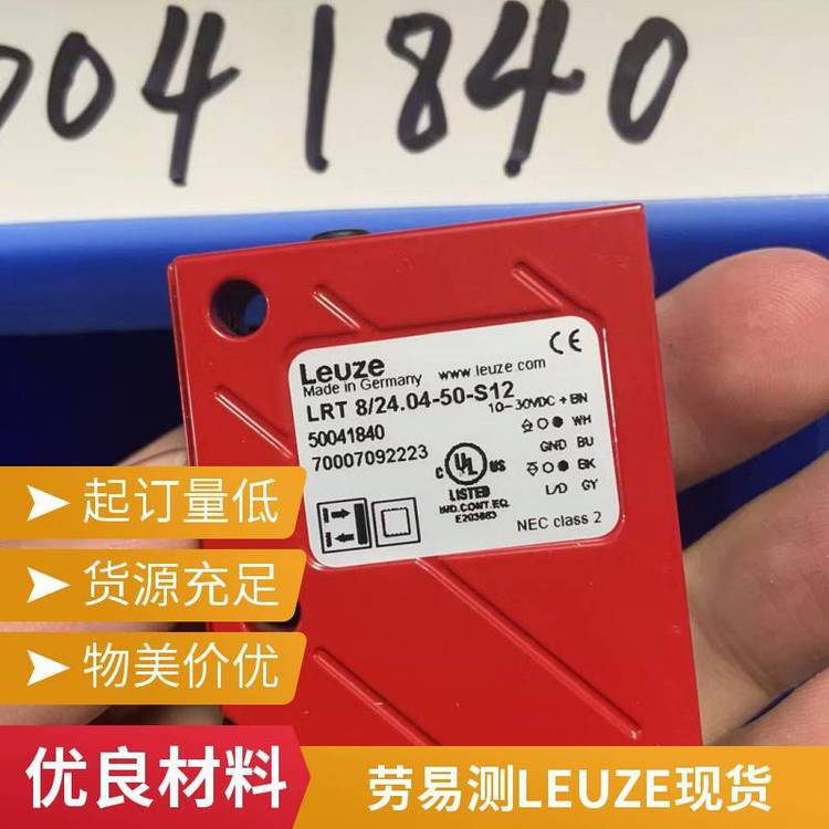 LEUZE劳易测 自动接触器监控547958 MSI-TR1B-01安全继电器