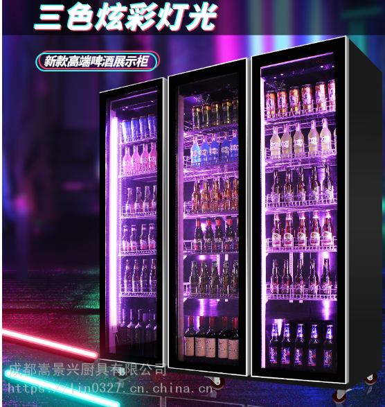 广州酒吧啤酒展示柜酒水饮料柜风冷冷藏柜