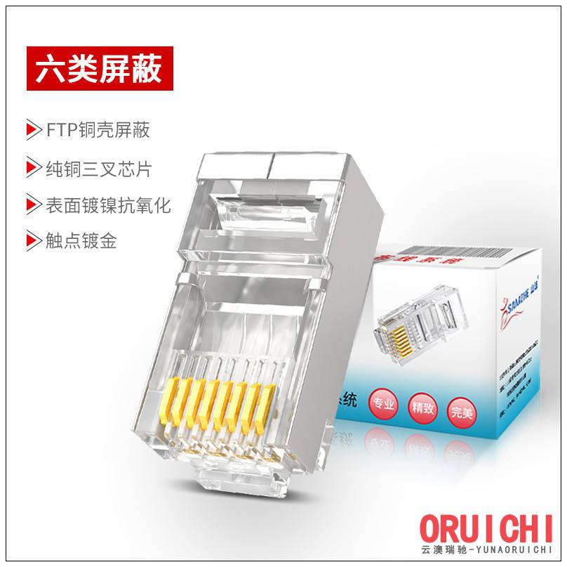 WLMK10X山泽SAMZHE五类网络模块澳瑞驰Oruichi网线跳线-光纤跳线