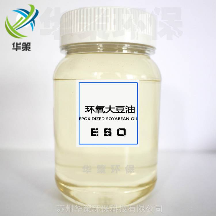 苏州华策环保耐高温增塑剂ESO环氧大豆油国标60