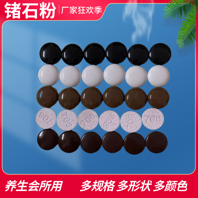 供应围棋子黑白锗石片25 50圆锗石片按摩垫韩文六角片