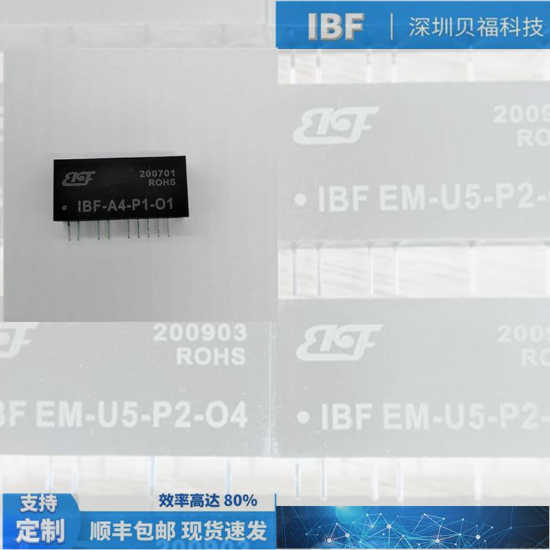 IBF隔离放大器选型及应用