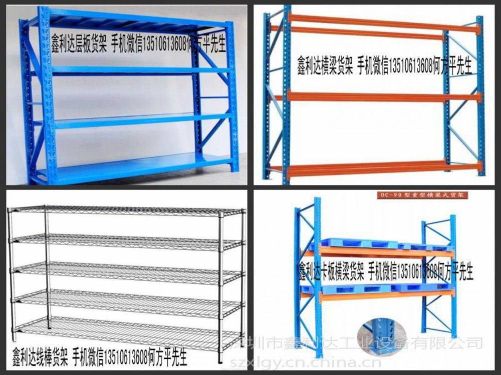 层板式仓储货架价格非标仓储货架鑫利达厂家