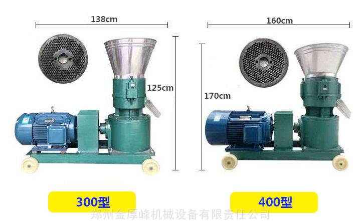 平模饲料颗粒机
