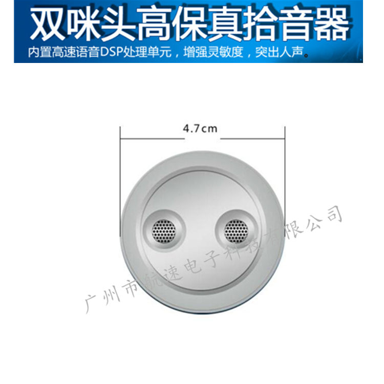 供应/双咪头降噪过滤拾音器安防监控高保真采集录音