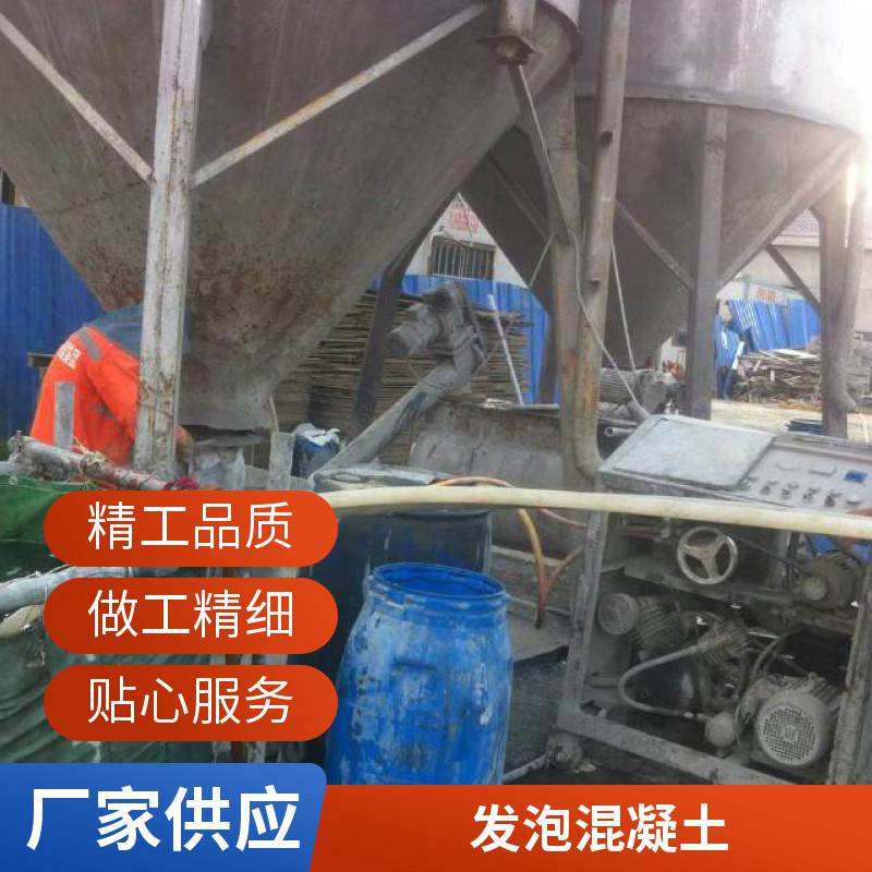 绍兴柯桥商品房保温工程轻集料泡沫混凝土苏鑫建材