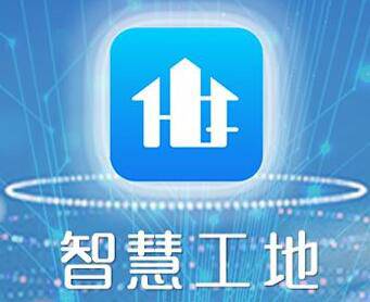 2020中国(南京)国际智慧工地装备展览会