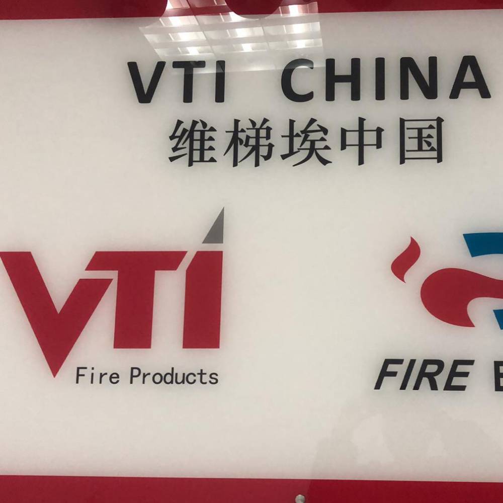 维梯埃消防设备（上海）有限公司