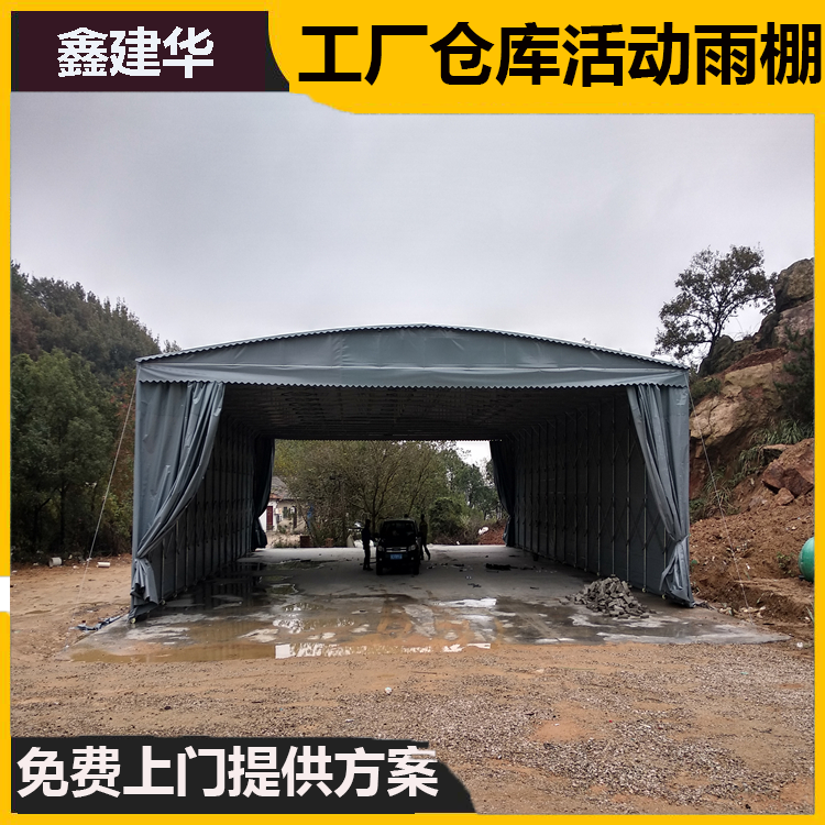 大跨度移动式防雨棚抗风10级鑫建华工地施工