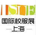 上海国际校服·园服展