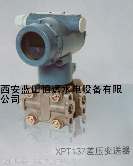 天津V6DP9E0-7Mpa水头差压变送器恒远国产精品