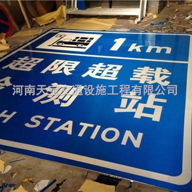 河南公路指示标牌道路反光标志牌生产厂家天宝交通