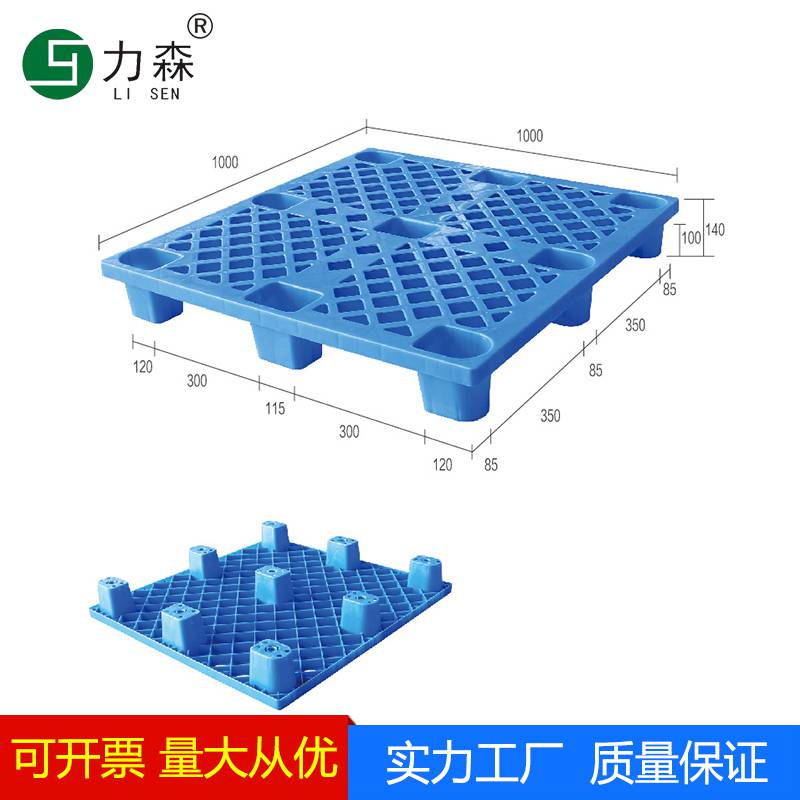 九脚塑料托盘规格九脚塑料托盘有多重孝感九脚网格托盘价位