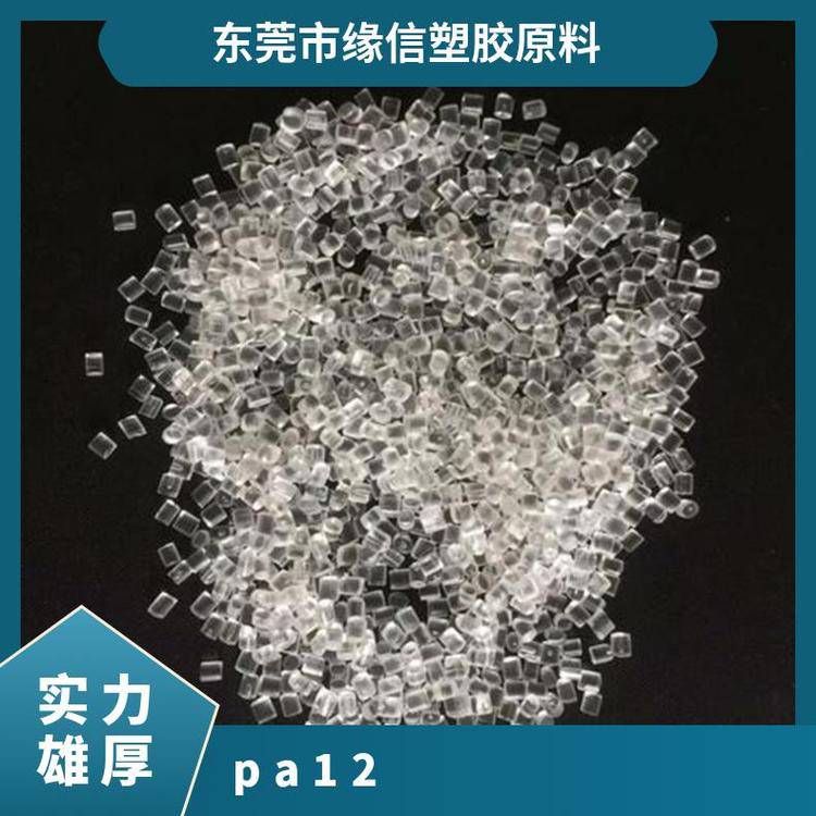 PA12瑞士L20HFR电线电缆管件连接器热稳定阻燃自熄