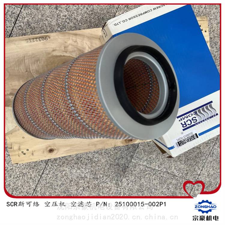 青海省SCR125GV/SCR150GV斯可络空气过滤器滤芯25100130-071