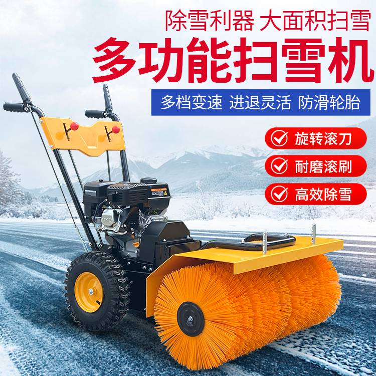 抛雪机冬季路面积雪清扫机手推汽油扫雪机三合一多功能除雪机设备