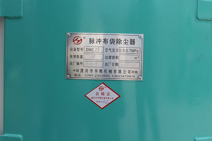 车间扬尘治理除尘器华粮机械DMC78除尘器生产厂家