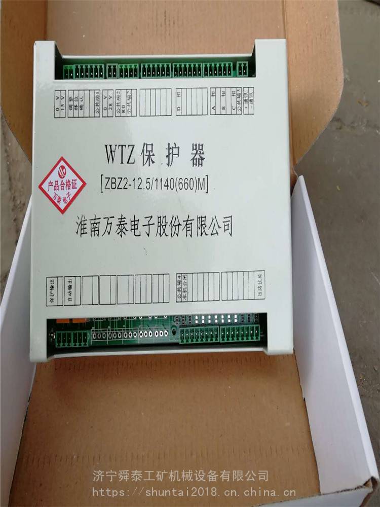淮南万泰WTZ保护器ZBZ2-125/1140660M照明信号综合保护装置