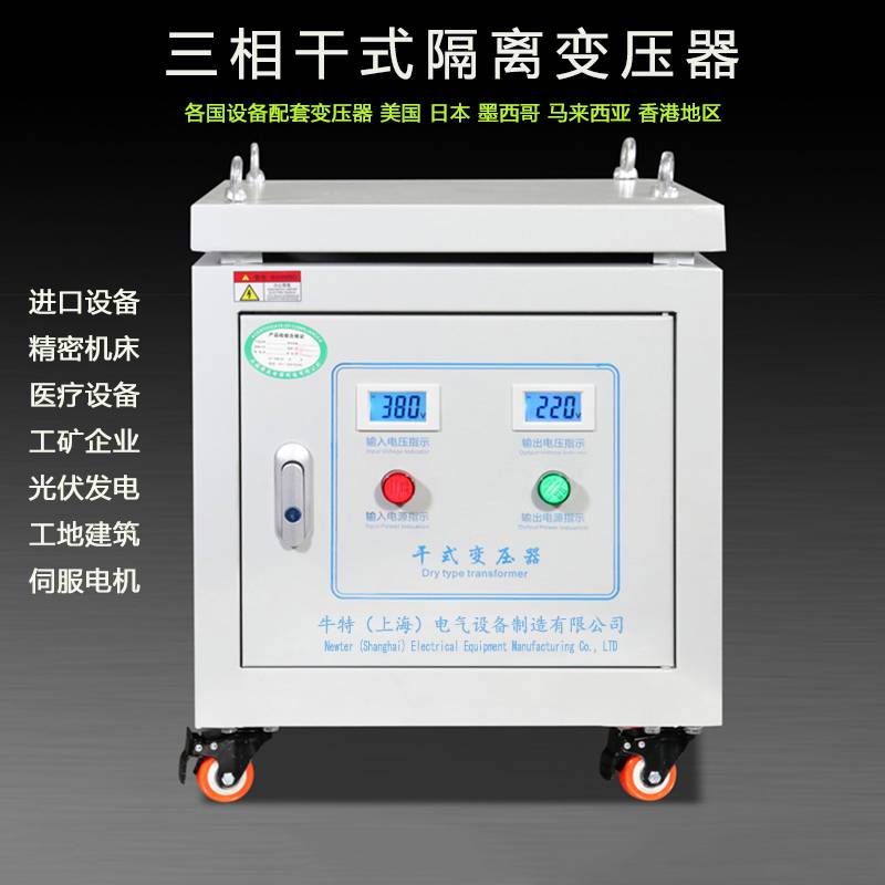 SG-15KVA380转220V三相干式隔离变压器电压定制