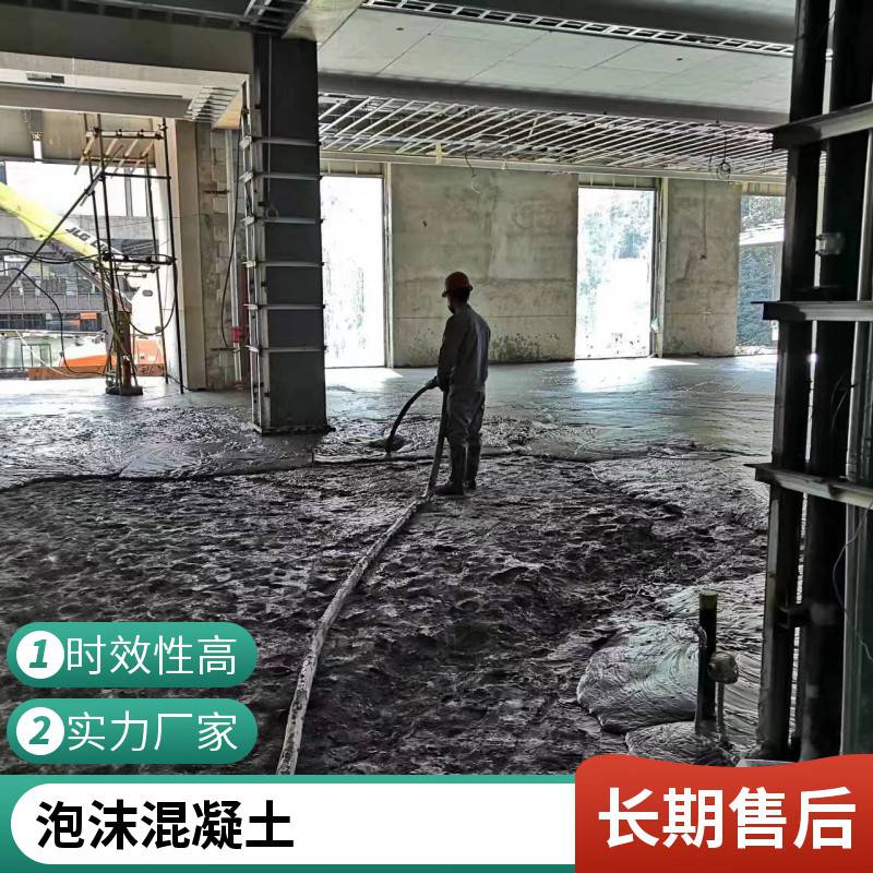 上海屋面隔热保温找坡宁波泡沫混凝土防水防渗度高耐久工期短