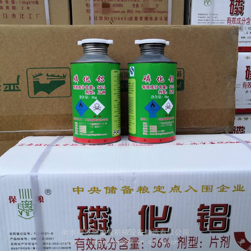 保粮seifi56磷化铝片剂粮食药磷化铝厂家