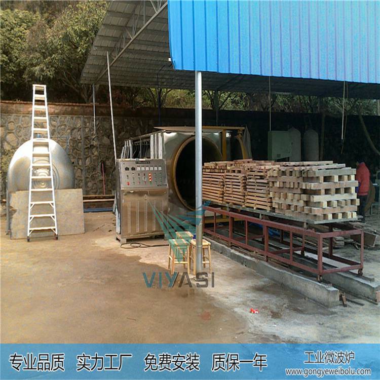 VYS-30HF47木材烘干窑威雅斯微波工厂木材烘干房