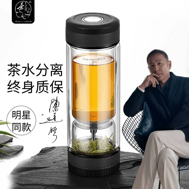 茶之恋茶水分离批发定制总代理 至臻钛版双层玻璃水杯子印字