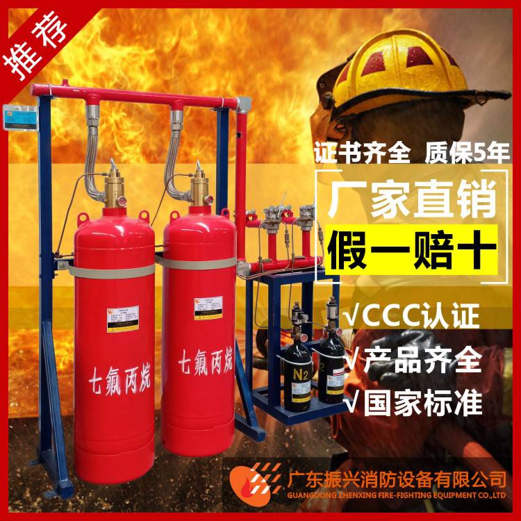 管网式七氟丙烷自动灭火七氟丙烷厂家气体灭火装置价格