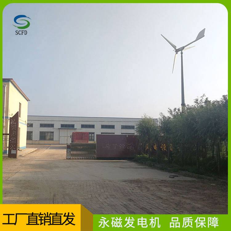 淮安市20千瓦风力发电机大型风力发电机静音发电